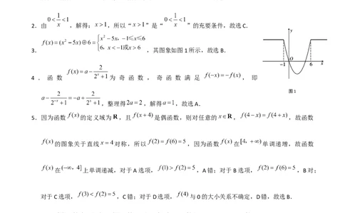 云南省昭通一中教研联盟2025-2026学年高一上学期期中考试数学（A）答案_2025年12月高一试卷_251218云南省昭通一中教研联盟2025-2026学年高一上学期期中考试（A）（B）试卷