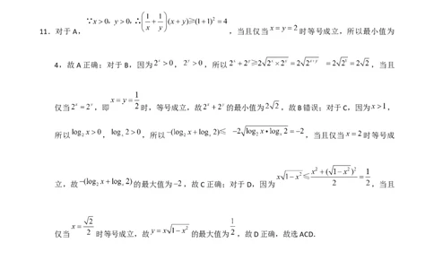 云南省昭通一中教研联盟2025-2026学年高一上学期期中考试数学（A）答案_2025年12月高一试卷_251218云南省昭通一中教研联盟2025-2026学年高一上学期期中考试（A）（B）试卷