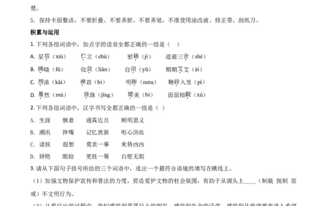 2018年陕西省中考语文真题（空白卷）_陕西_1.陕西中考语文（2008-2025）