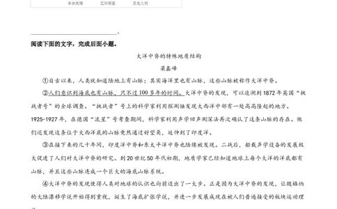 2018年陕西省中考语文真题（空白卷）_陕西_1.陕西中考语文（2008-2025）