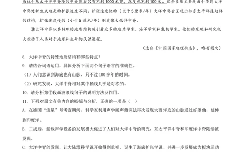 2018年陕西省中考语文真题（空白卷）_陕西_1.陕西中考语文（2008-2025）