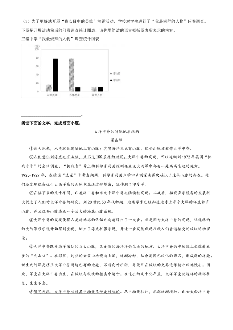 2018年陕西省中考语文真题（空白卷）_陕西_1.陕西中考语文（2008-2025）