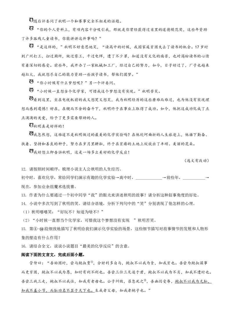 2018年陕西省中考语文真题（空白卷）_陕西_1.陕西中考语文（2008-2025）