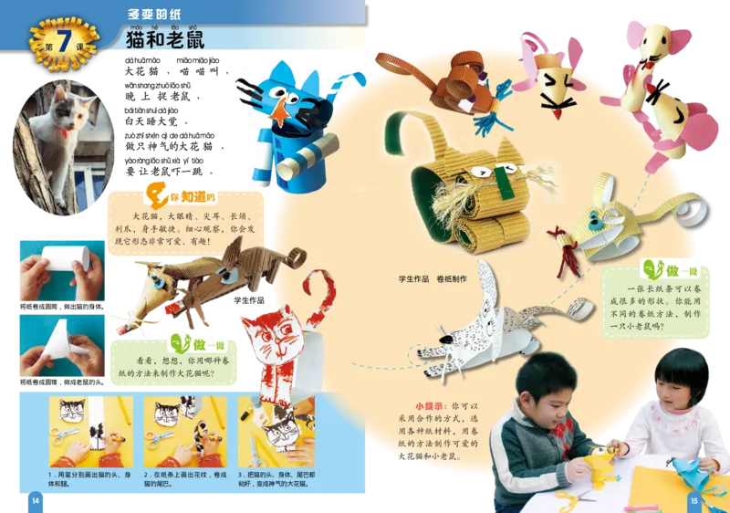 义务教育教科书&middot;美术一年级下册_电子课本_小学电子课本_07美术_赣美版