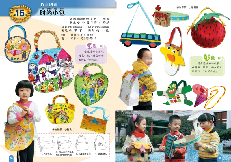 义务教育教科书&middot;美术一年级下册_电子课本_小学电子课本_07美术_赣美版