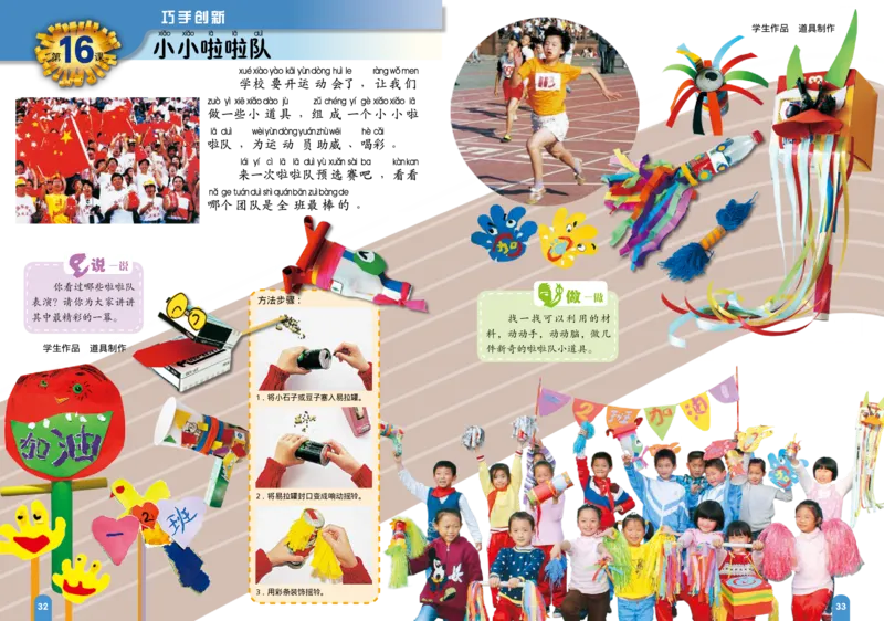义务教育教科书&middot;美术一年级下册_电子课本_小学电子课本_07美术_赣美版