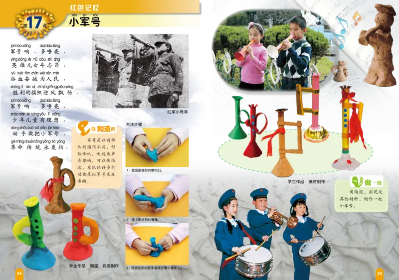 义务教育教科书&middot;美术一年级下册_电子课本_小学电子课本_07美术_赣美版