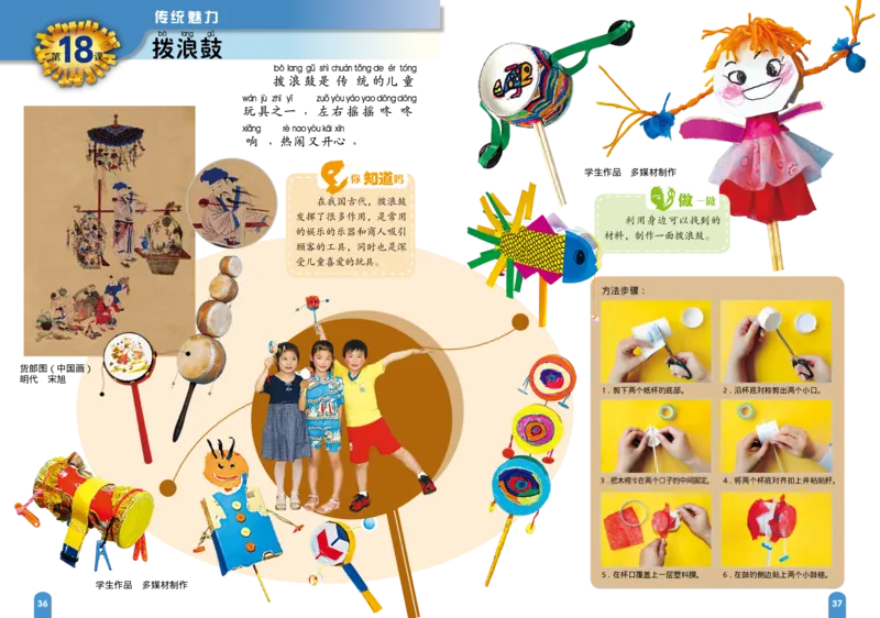 义务教育教科书&middot;美术一年级下册_电子课本_小学电子课本_07美术_赣美版