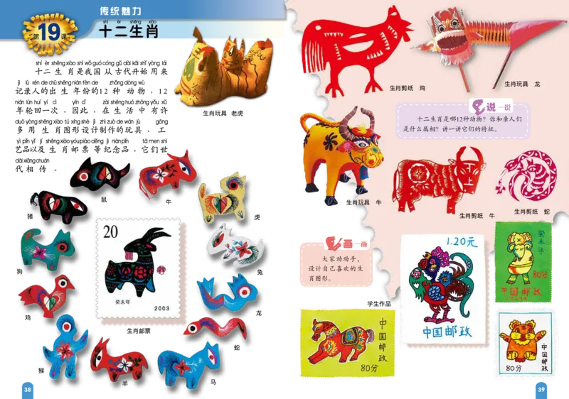 义务教育教科书&middot;美术一年级下册_电子课本_小学电子课本_07美术_赣美版