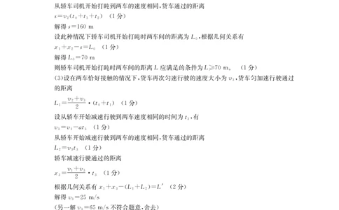 B000773574_129A_4物理答案_2025年12月高一试卷_251216金太阳&middot;福建省南平市2025&mdash;2026学年高一第一学期期中质量检测（全）_福建省南平市2025-2026学年高一上学期半期联考（期中）物理