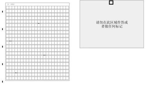 余姚中学2024学年第二学期期中考高一历史选考答题卷_2025年05月试卷_0501浙江省余姚中学2024-2025学年高一下学期期中考试