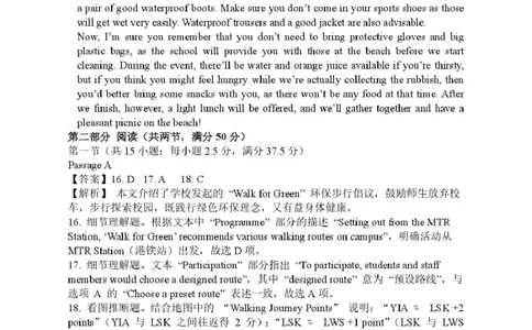 6163A高一英语联考答案详解修正版_2025年12月高一试卷_251215广东省六校2025-2026学年高一上学期12月联合学业质量检测（全）