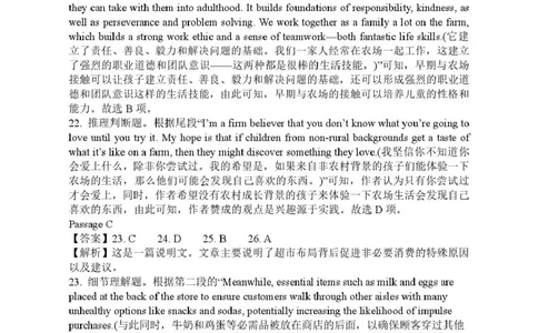 6163A高一英语联考答案详解修正版_2025年12月高一试卷_251215广东省六校2025-2026学年高一上学期12月联合学业质量检测（全）