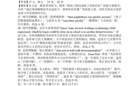 6163A高一英语联考答案详解修正版_2025年12月高一试卷_251215广东省六校2025-2026学年高一上学期12月联合学业质量检测（全）
