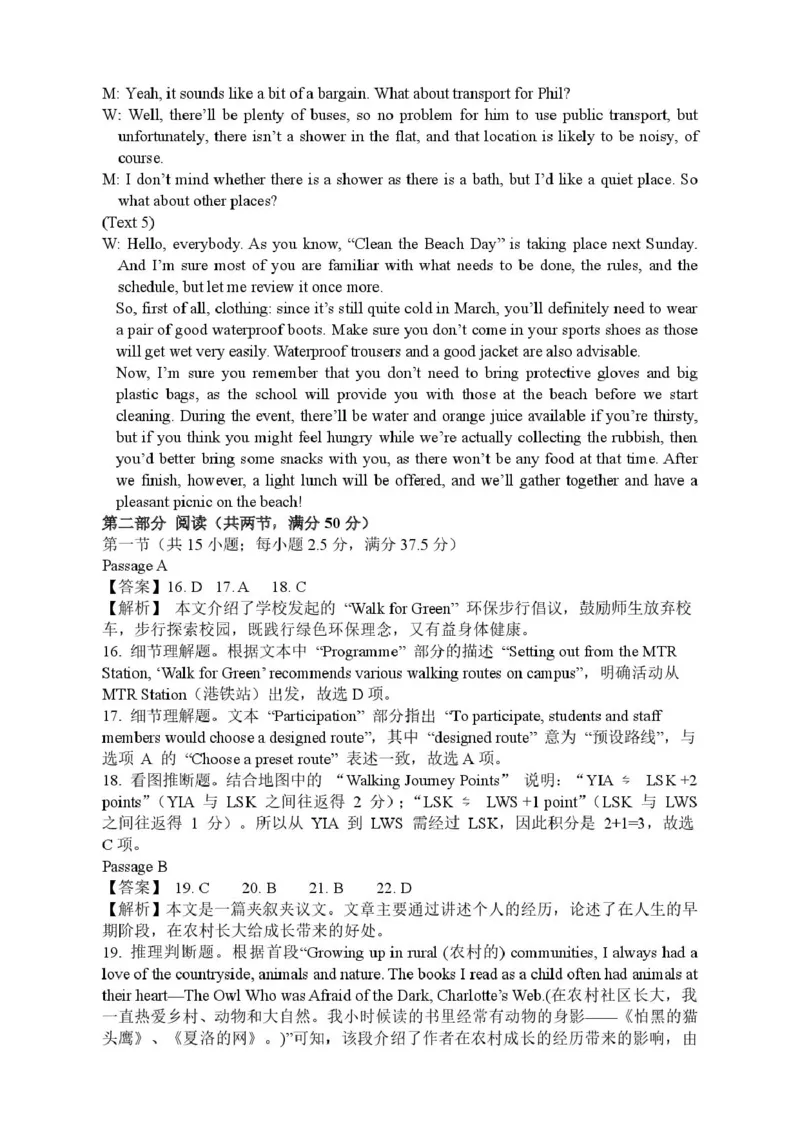 6163A高一英语联考答案详解修正版_2025年12月高一试卷_251215广东省六校2025-2026学年高一上学期12月联合学业质量检测（全）