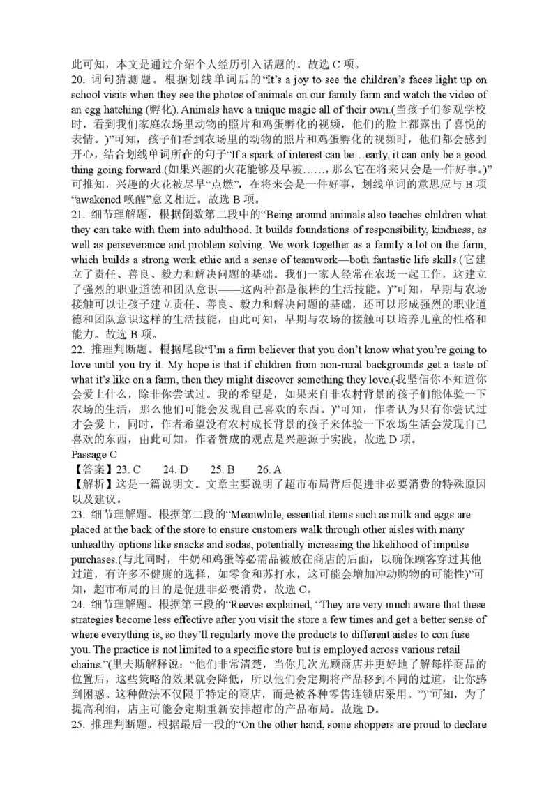6163A高一英语联考答案详解修正版_2025年12月高一试卷_251215广东省六校2025-2026学年高一上学期12月联合学业质量检测（全）
