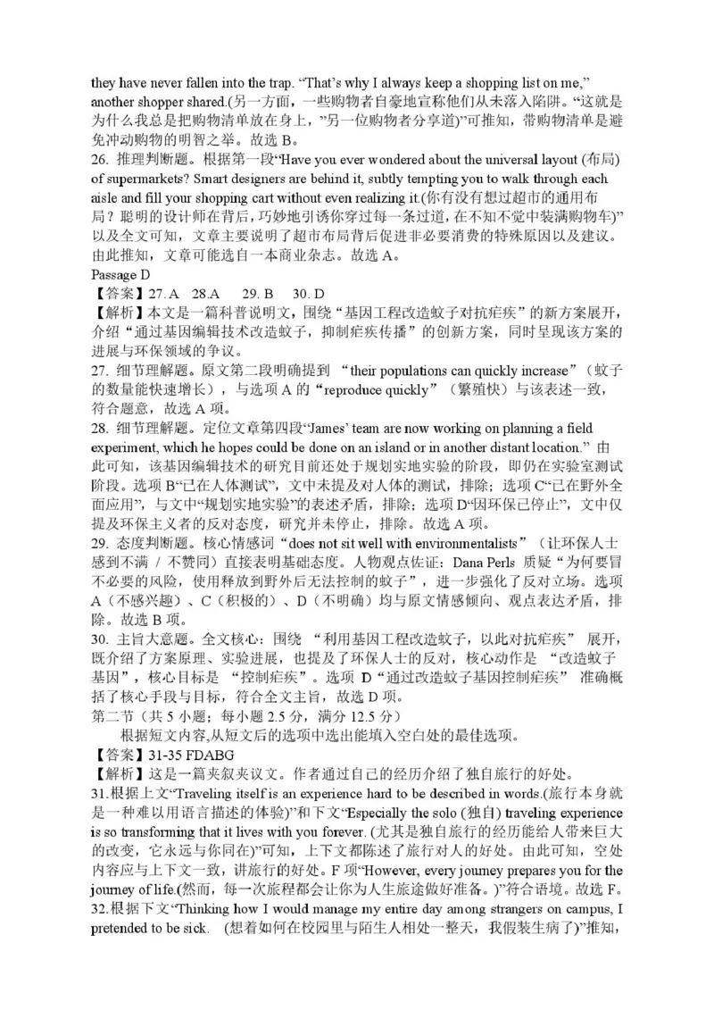 6163A高一英语联考答案详解修正版_2025年12月高一试卷_251215广东省六校2025-2026学年高一上学期12月联合学业质量检测（全）