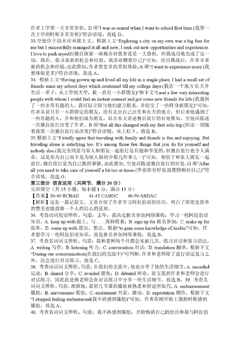 6163A高一英语联考答案详解修正版_2025年12月高一试卷_251215广东省六校2025-2026学年高一上学期12月联合学业质量检测（全）