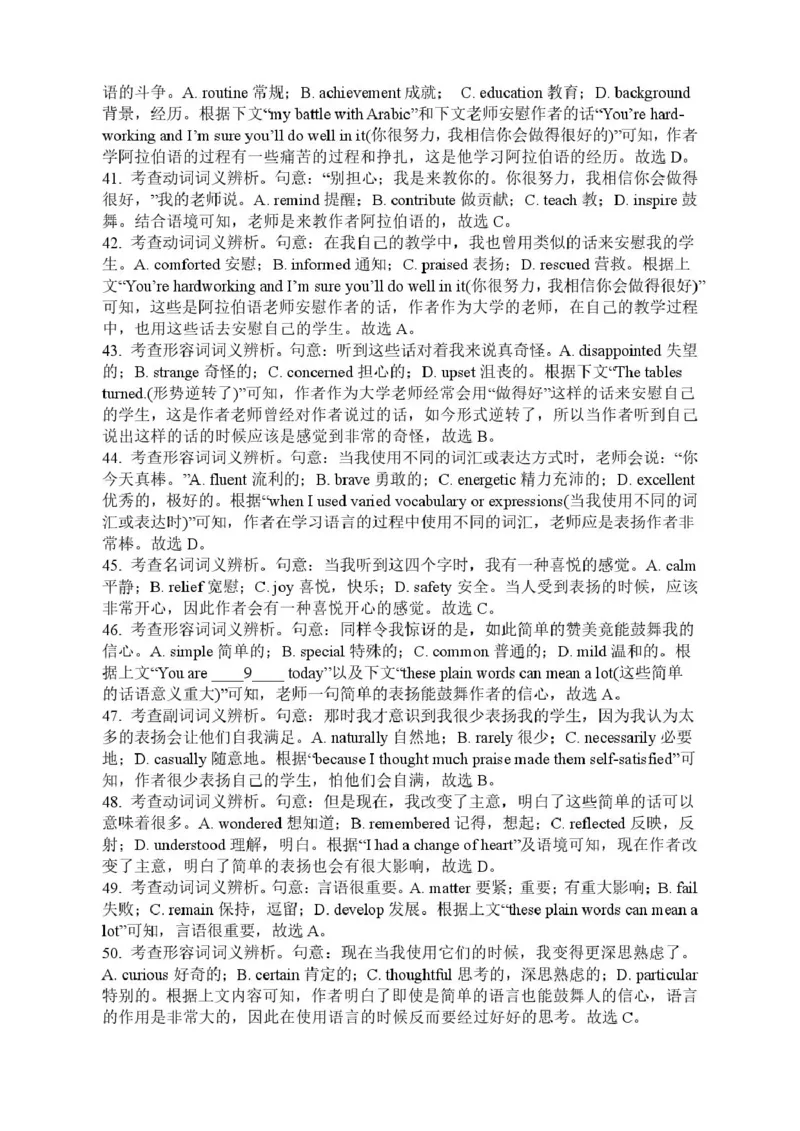 6163A高一英语联考答案详解修正版_2025年12月高一试卷_251215广东省六校2025-2026学年高一上学期12月联合学业质量检测（全）
