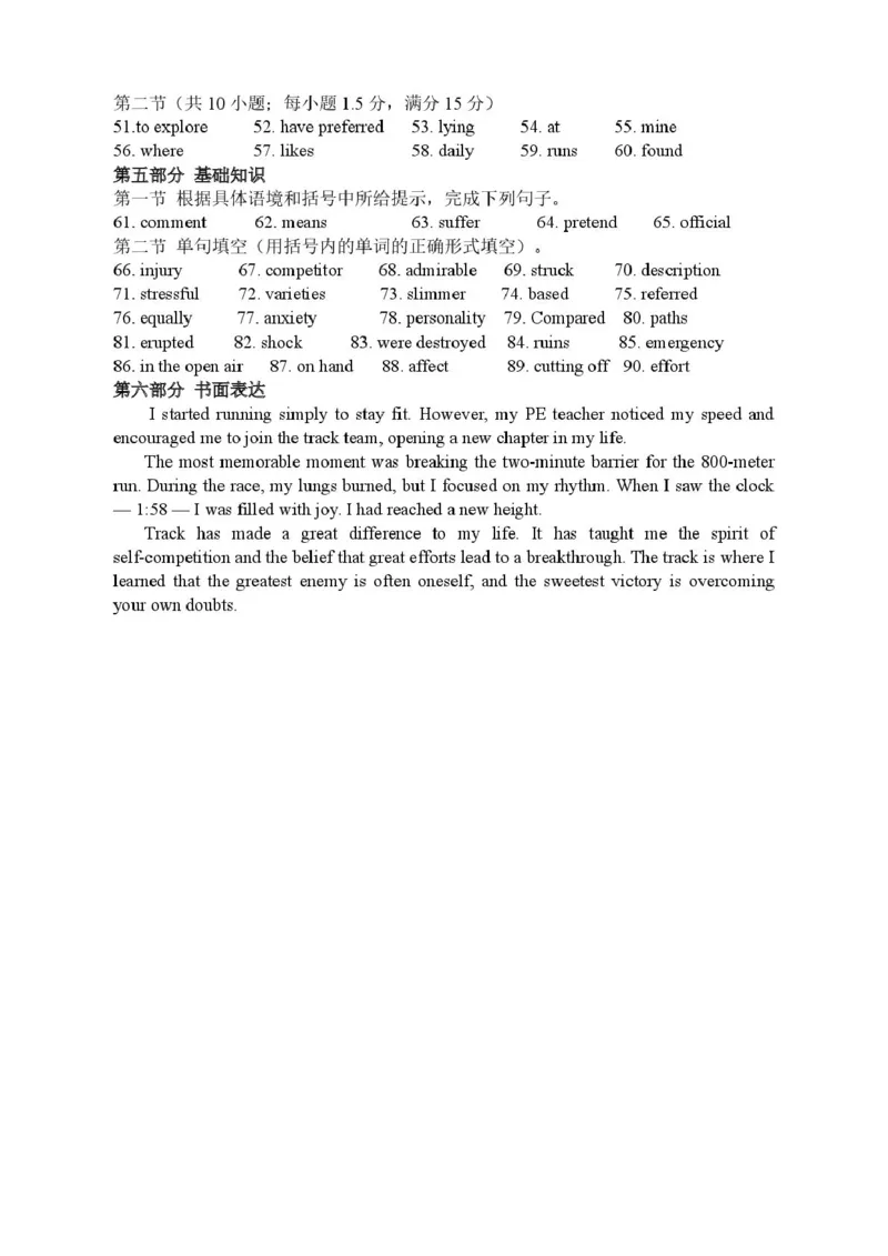 6163A高一英语联考答案详解修正版_2025年12月高一试卷_251215广东省六校2025-2026学年高一上学期12月联合学业质量检测（全）