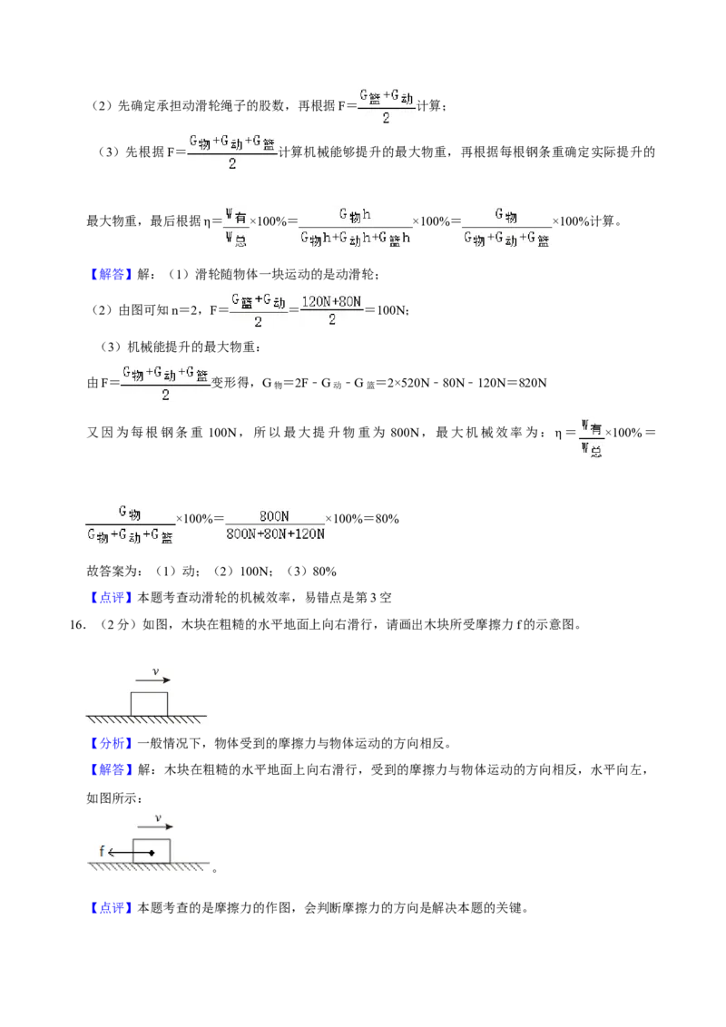 2024年陕西省中考物理真题（解析卷）_陕西_4.陕西中考物理（2008-2025）