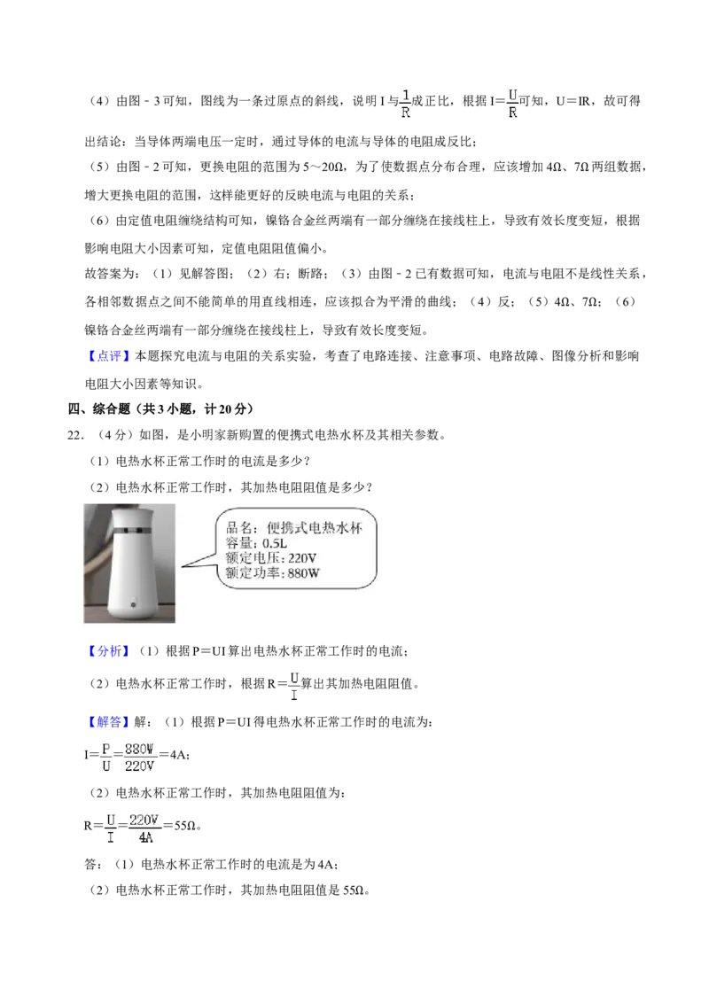 2024年陕西省中考物理真题（解析卷）_陕西_4.陕西中考物理（2008-2025）