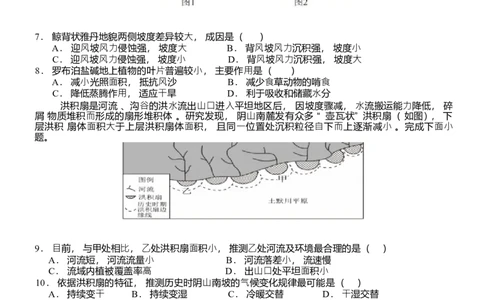 55841265-山东省泰安第一中学青年路校区2025-2026学年高一上学期1月诊断性测试地理试题_2026年01月高一试卷_山东省泰安第一中学青年路校区2025-2026学年高一上学期1月诊断性测试地理试题