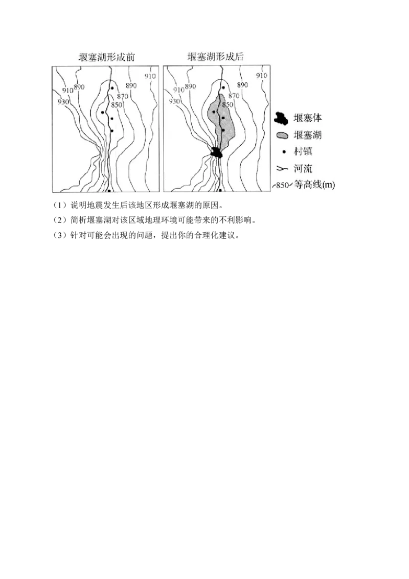 2025届高考地理一轮复习专题训练：从人地作用看自然灾害（解析版）_2025年新高考资料_专项练习_2025届高考地理一轮复习专题训练