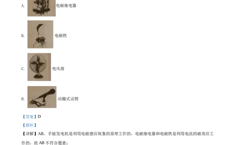 2020年辽宁省朝阳市中考物理试题（解析）(1)_4.2015-2025年中考物理_2.物理中考真题2015-2024年_地区卷_辽宁物理_辽宁物理_朝阳物理15-22缺16