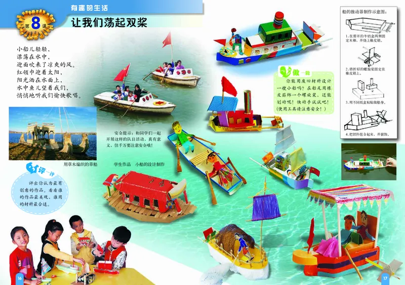 义务教育教科书&middot;美术三年级上册_电子课本_小学电子课本_07美术_赣美版
