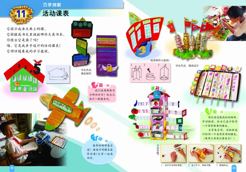 义务教育教科书&middot;美术三年级上册_电子课本_小学电子课本_07美术_赣美版
