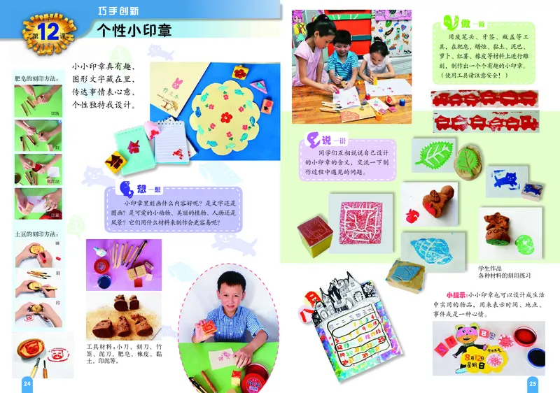 义务教育教科书&middot;美术三年级上册_电子课本_小学电子课本_07美术_赣美版
