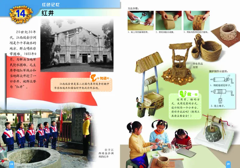 义务教育教科书&middot;美术三年级上册_电子课本_小学电子课本_07美术_赣美版