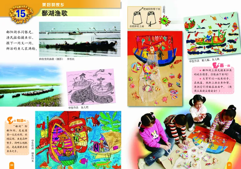 义务教育教科书&middot;美术三年级上册_电子课本_小学电子课本_07美术_赣美版