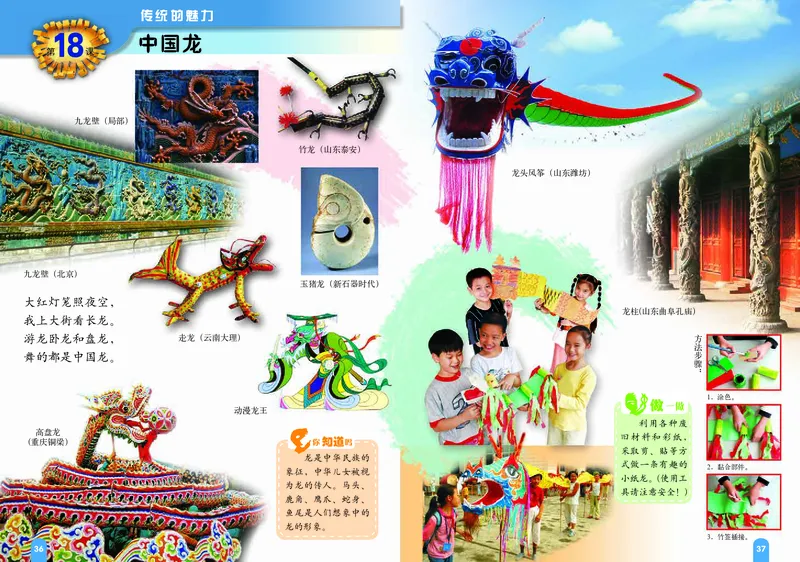 义务教育教科书&middot;美术三年级上册_电子课本_小学电子课本_07美术_赣美版