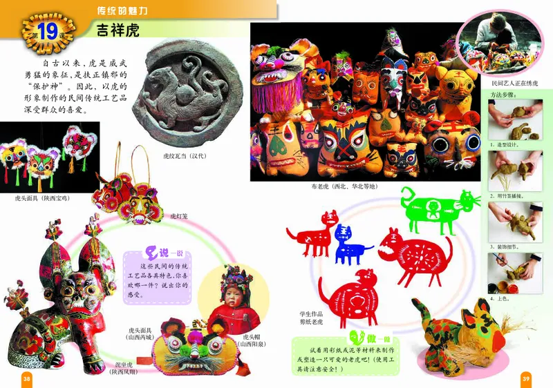 义务教育教科书&middot;美术三年级上册_电子课本_小学电子课本_07美术_赣美版