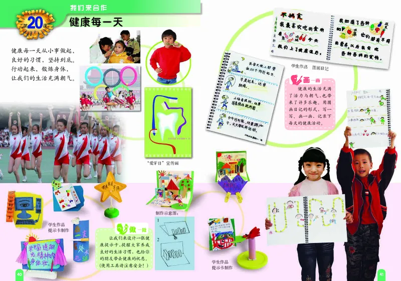 义务教育教科书&middot;美术三年级上册_电子课本_小学电子课本_07美术_赣美版