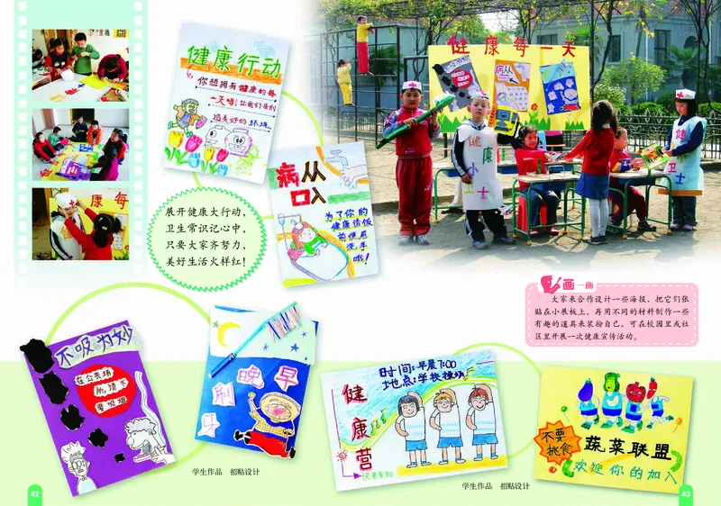 义务教育教科书&middot;美术三年级上册_电子课本_小学电子课本_07美术_赣美版