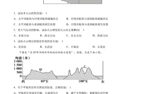 专题18世界地理-2022年高考地理真题与模拟题分专题训练（学生版）_2024年新高考资料_1.2024一轮复习_赠2022年高考地理真题与模拟题分专题训练