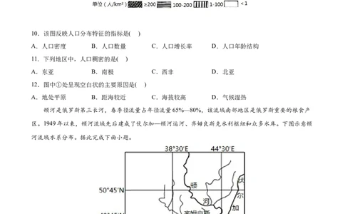 专题18世界地理-2022年高考地理真题与模拟题分专题训练（学生版）_2024年新高考资料_1.2024一轮复习_赠2022年高考地理真题与模拟题分专题训练