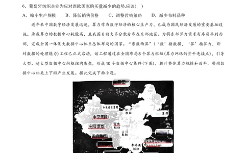 专题16区域联系与区域协调发展-2022年高考地理真题与模拟题分专题训练（学生版）_2024年新高考资料_1.2024一轮复习_赠2022年高考地理真题与模拟题分专题训练