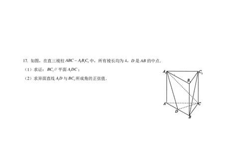 余姚中学2024学年第二学期期中检测高一数学学科试卷(1)_2025年05月试卷_0501浙江省余姚中学2024-2025学年高一下学期期中考试