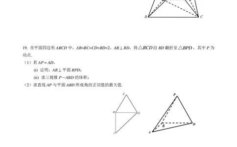 余姚中学2024学年第二学期期中检测高一数学学科试卷(1)_2025年05月试卷_0501浙江省余姚中学2024-2025学年高一下学期期中考试