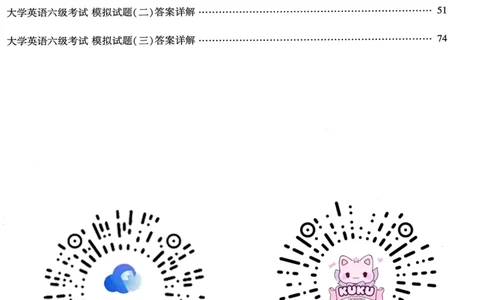 26英语六级-模拟预测卷3套模拟预测卷+答案详解--刘晓燕_2026年6月其他机构_06.2026六级英语26年06月_06.2026六级英语刘晓燕班_00.书籍讲义