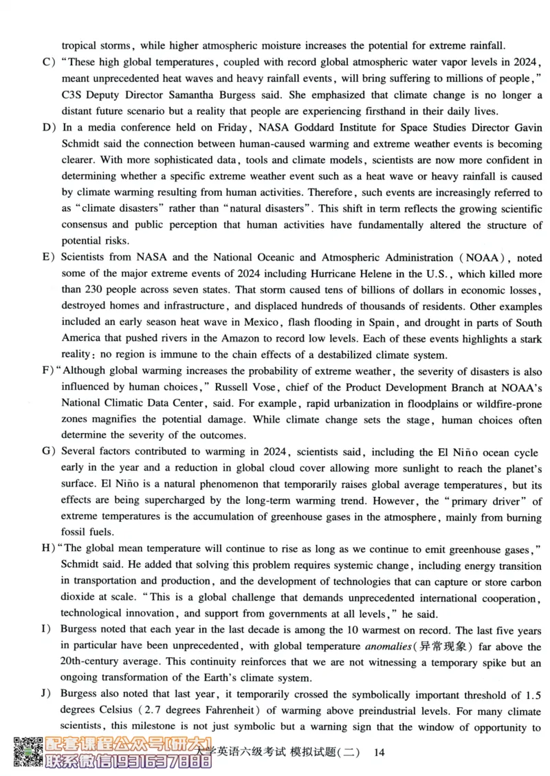 26英语六级-模拟预测卷3套模拟预测卷+答案详解--刘晓燕_2026年6月其他机构_06.2026六级英语26年06月_06.2026六级英语刘晓燕班_00.书籍讲义