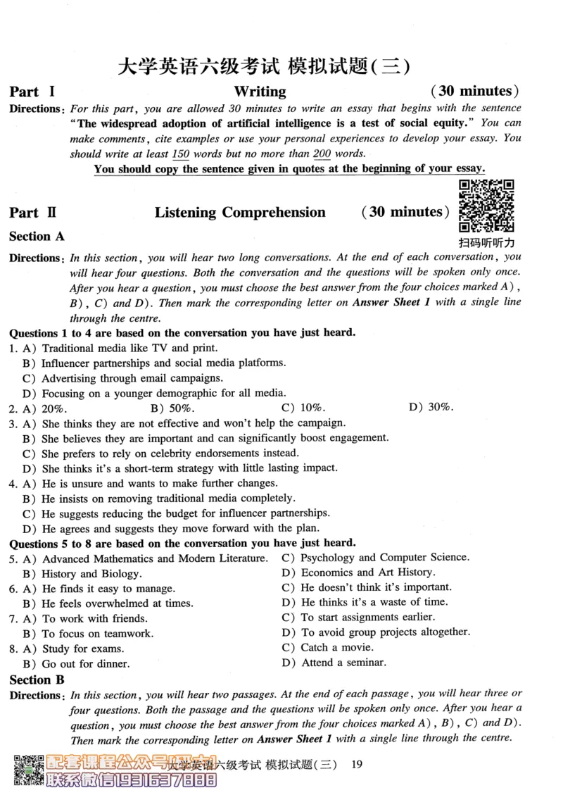 26英语六级-模拟预测卷3套模拟预测卷+答案详解--刘晓燕_2026年6月其他机构_06.2026六级英语26年06月_06.2026六级英语刘晓燕班_00.书籍讲义