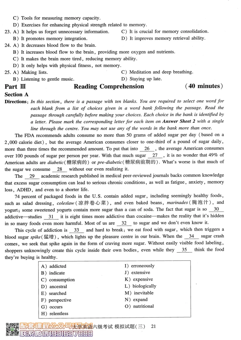 26英语六级-模拟预测卷3套模拟预测卷+答案详解--刘晓燕_2026年6月其他机构_06.2026六级英语26年06月_06.2026六级英语刘晓燕班_00.书籍讲义