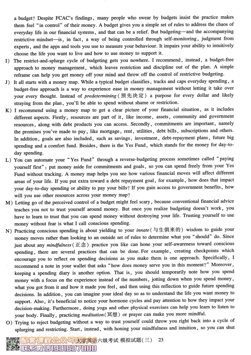 26英语六级-模拟预测卷3套模拟预测卷+答案详解--刘晓燕_2026年6月其他机构_06.2026六级英语26年06月_06.2026六级英语刘晓燕班_00.书籍讲义