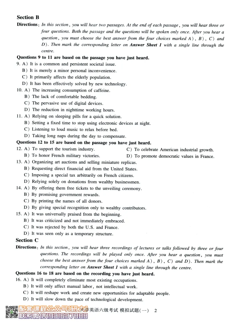 26英语六级-模拟预测卷3套模拟预测卷+答案详解--刘晓燕_2026年6月其他机构_06.2026六级英语26年06月_06.2026六级英语刘晓燕班_00.书籍讲义