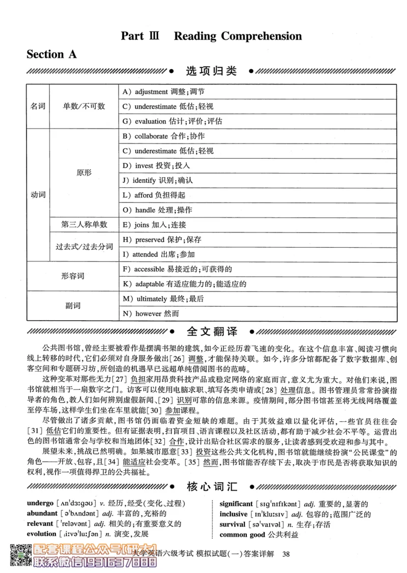 26英语六级-模拟预测卷3套模拟预测卷+答案详解--刘晓燕_2026年6月其他机构_06.2026六级英语26年06月_06.2026六级英语刘晓燕班_00.书籍讲义